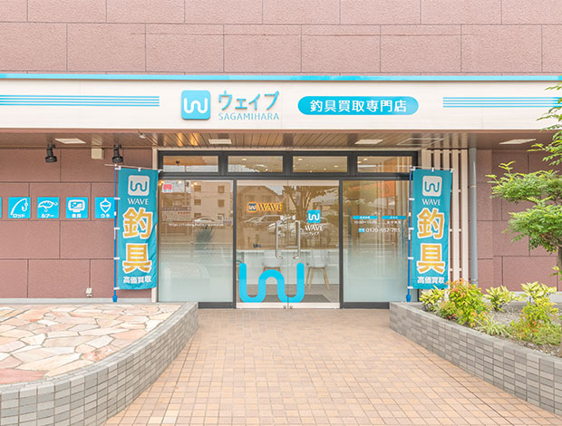 相模原店